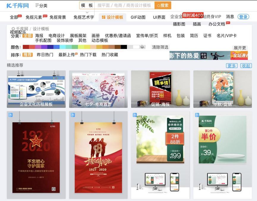千库全站素材下载器免费下载千库网的所有素材