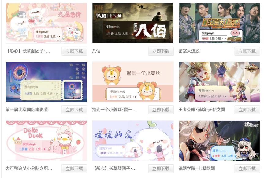 搜狗输入法新手入门使用教程
