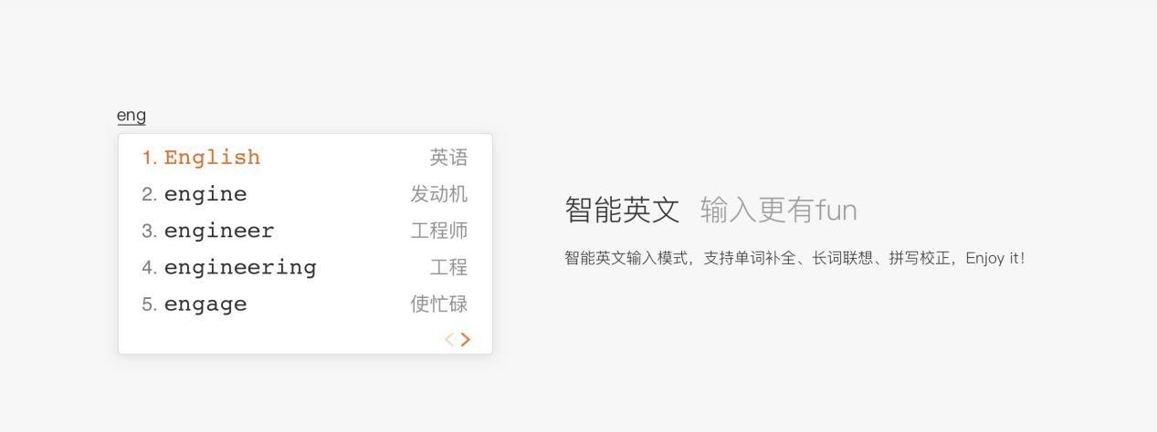 搜狗输入法新手入门使用教程