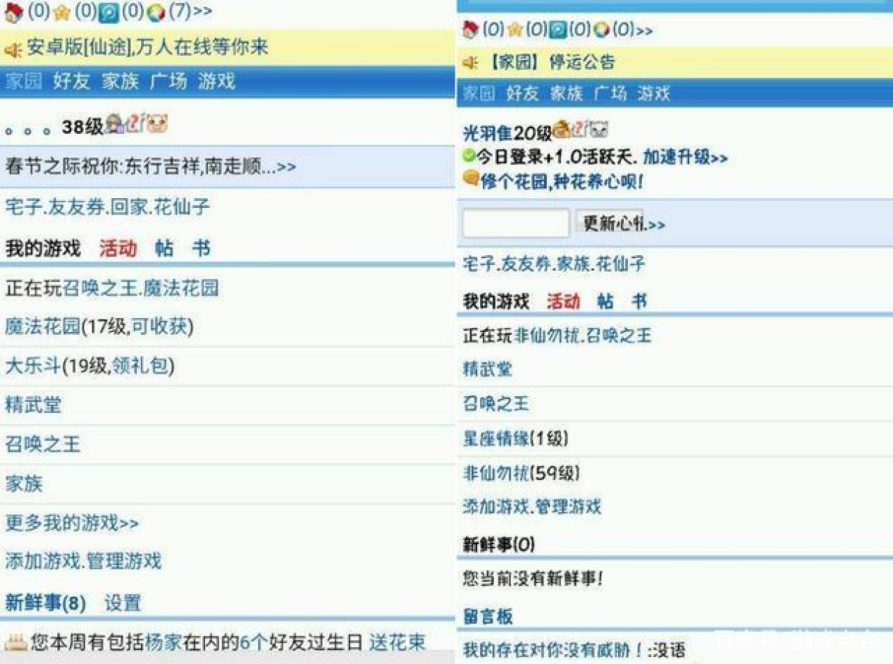 小白QQ家园辅助外挂功能介绍及使用说明