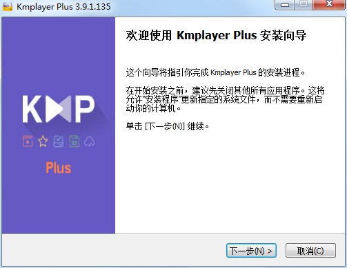 KMPlayer plus安装方法