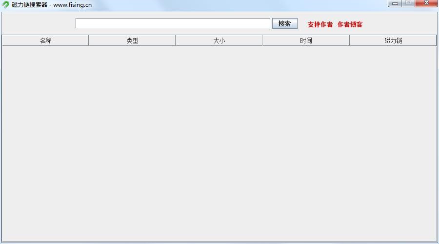 Magnet Searcher使用说明