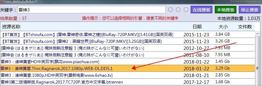 Magnet Searcher使用说明