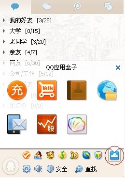 qq安全中心安全模式进行解除教程