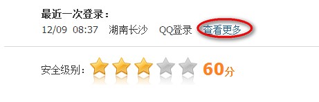qq安全中心安全模式进行解除教程
