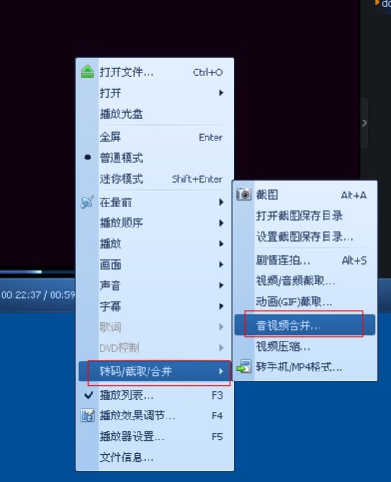 QQ影音切换声道教程