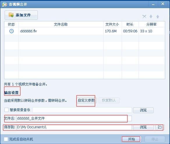 QQ影音切换声道教程