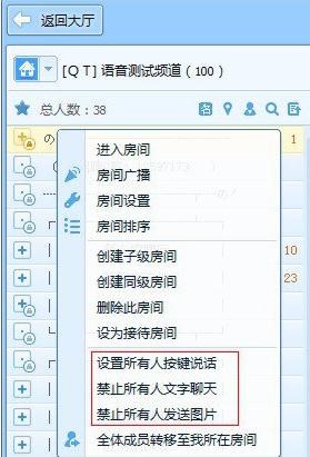 QT语音管理公会成员方法