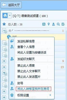 QT语音管理公会成员方法
