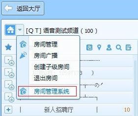 QT语音管理公会成员方法
