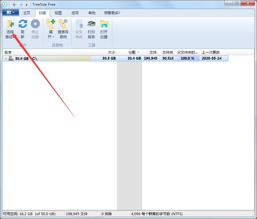 TreeSize free官方版使用技巧