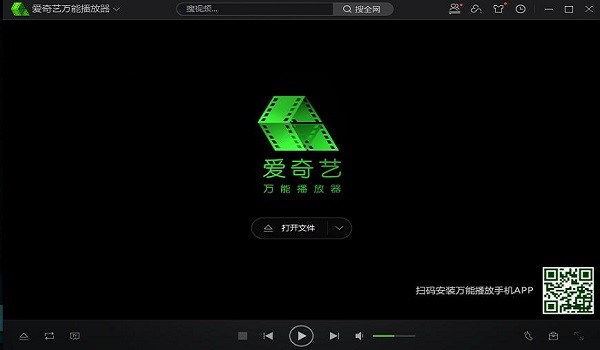爱奇艺万能播放器安装使用