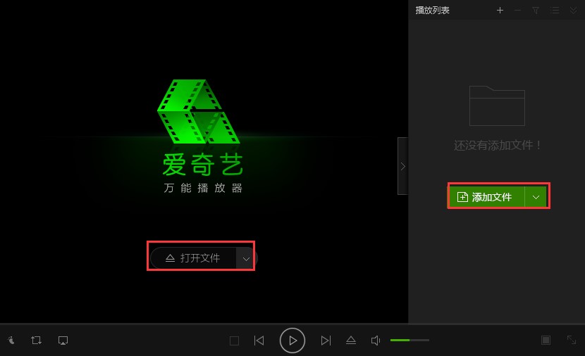 爱奇艺万能播放器安装使用