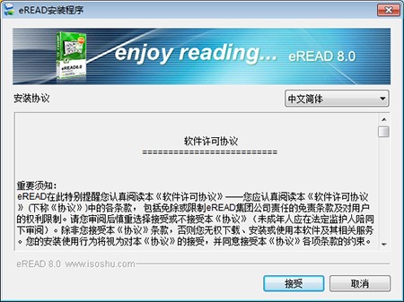 eREAD 阅读器安装使用