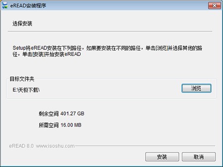 eREAD 阅读器安装使用