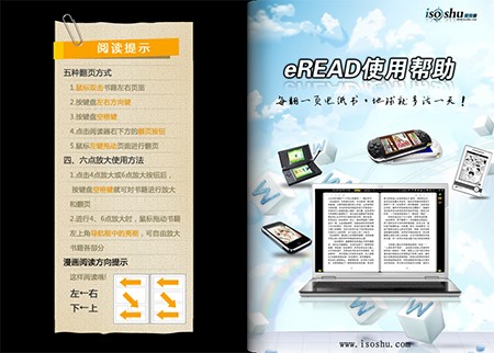 eREAD 阅读器安装使用