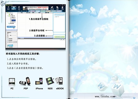 eREAD 阅读器安装使用