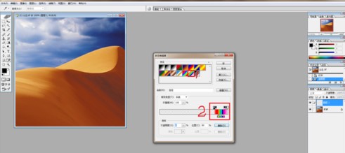 使用photoshopcs4制作出彩虹效果的方法