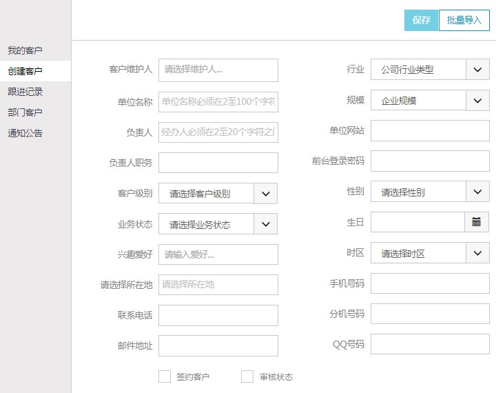 美服云客服后台使用指南