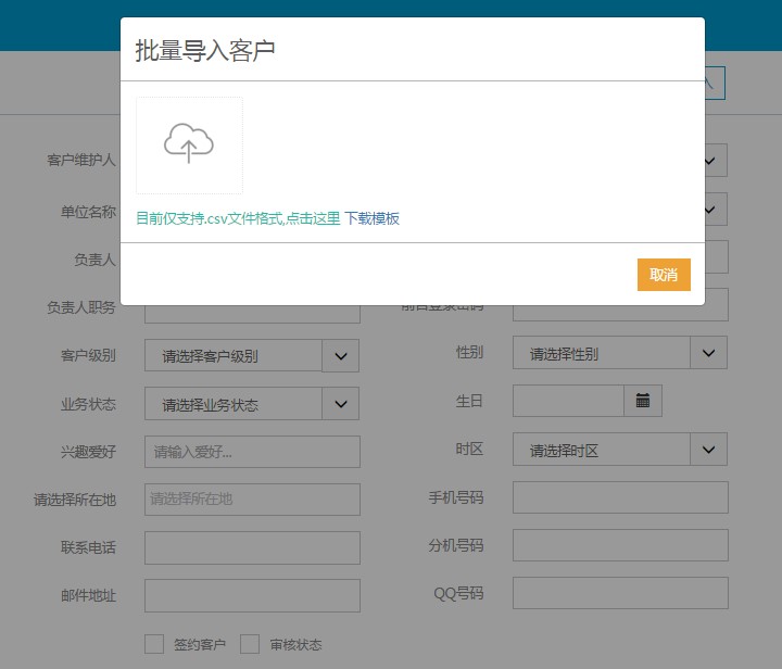 美服云客服后台使用指南