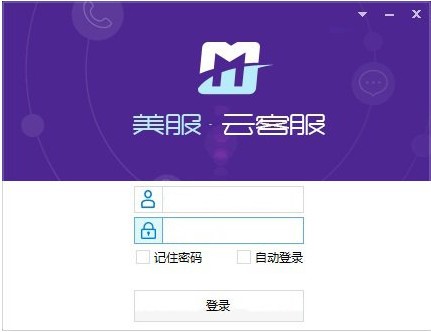 美服云客服后台使用指南