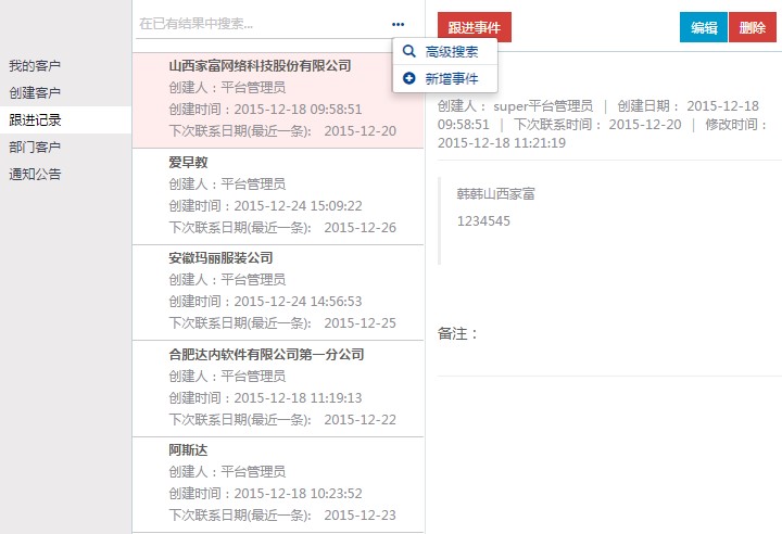 美服云客服后台使用指南