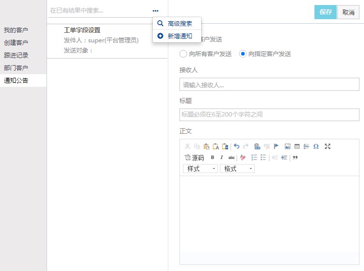 美服云客服后台使用指南