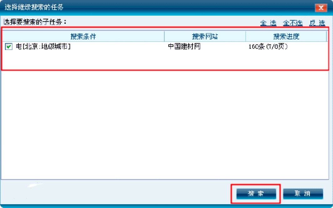 博购企业名录搜索软件效果怎么样？