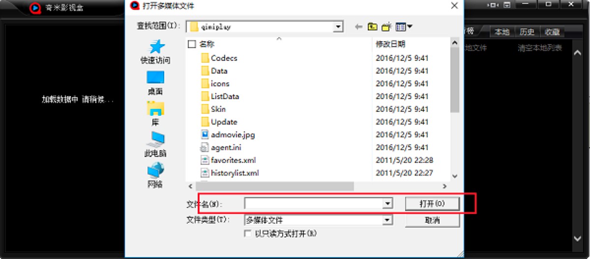 奇米影视盒的安装教程及常见使用技巧