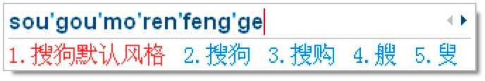 搜狗拼音输入法常规选项卡的详细介绍