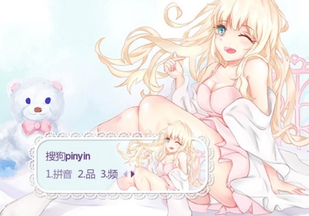 搜狗拼音输入法常规选项卡的详细介绍