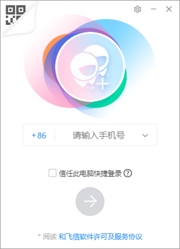 和飞信软件最新功能详细介绍