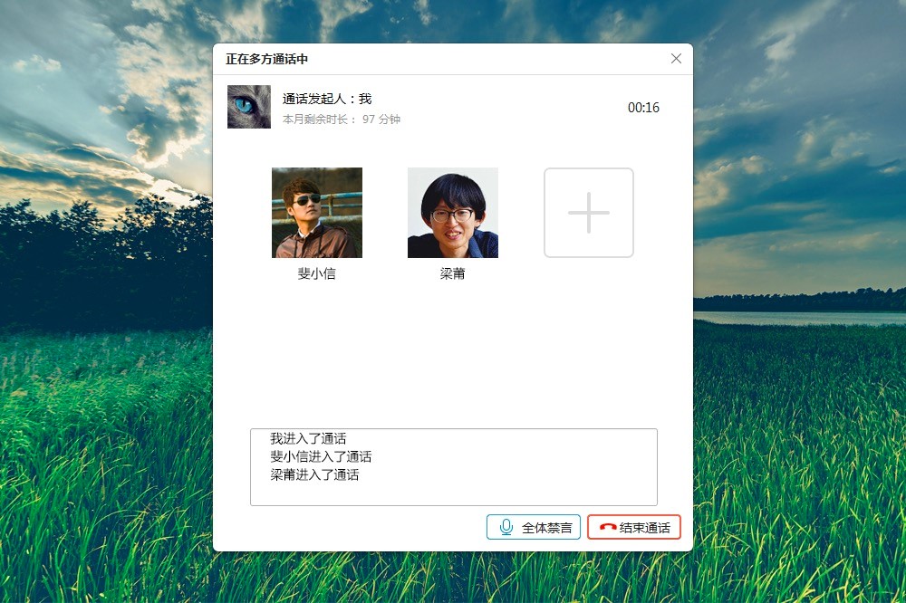 和飞信软件最新功能详细介绍