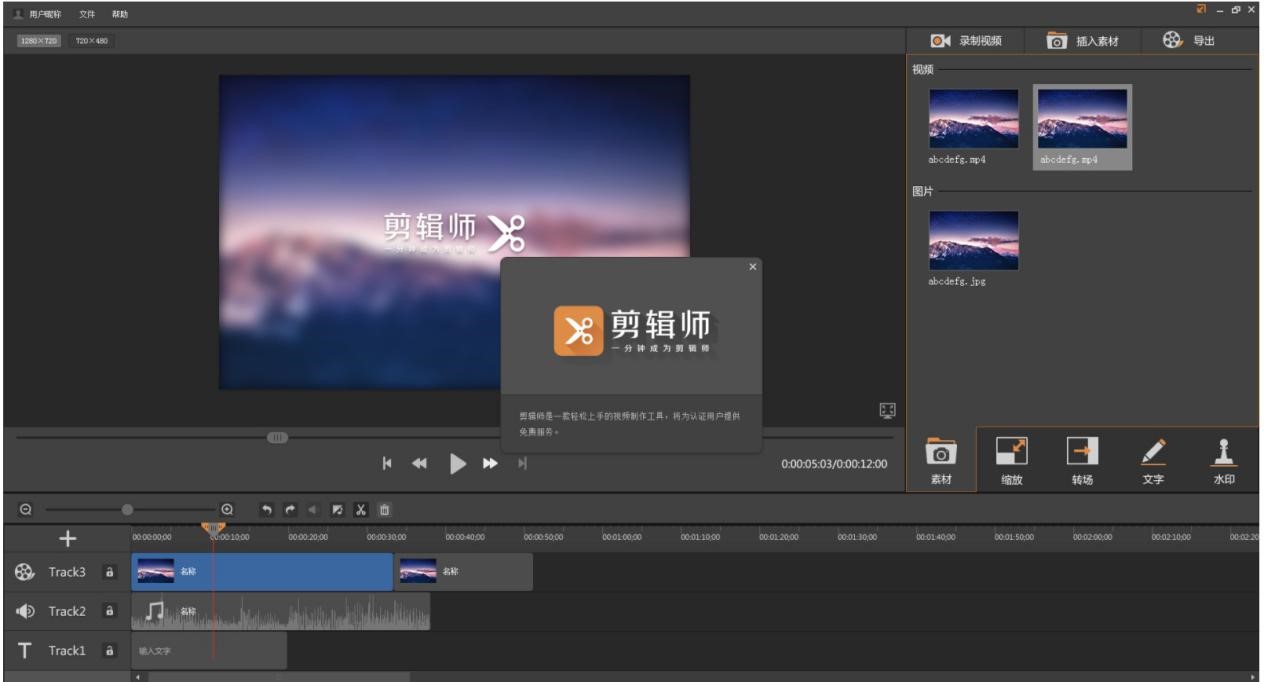 剪辑师视频剪辑软件功能特色详细介绍