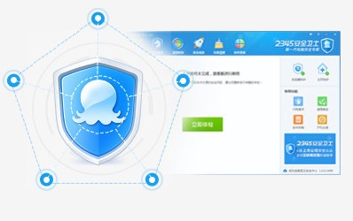 2345软件管家功能介绍