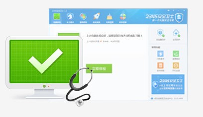 2345软件管家功能介绍