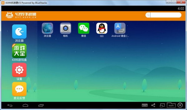 4399手游通电脑版玩王者荣耀方法