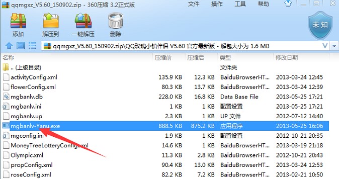 QQ玫瑰小镇伴侣介绍与使用