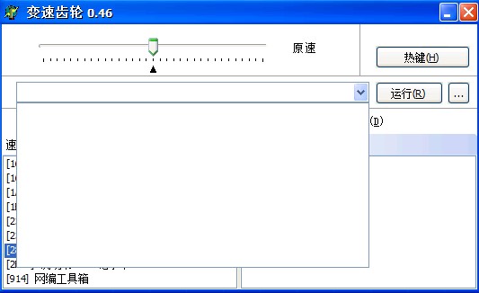 变速齿轮免费版安装使用技巧
