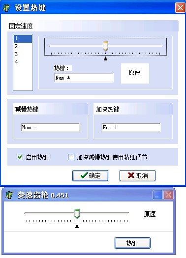 变速齿轮免费版安装使用技巧