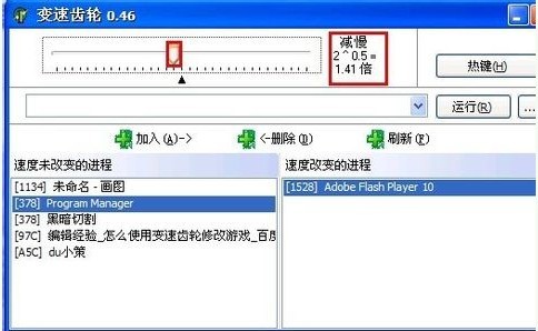变速齿轮免费版安装使用技巧