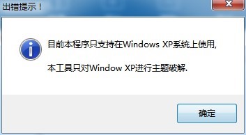 冰夕Windows XP主题破解工具白色暖阳雪景xp主题推荐