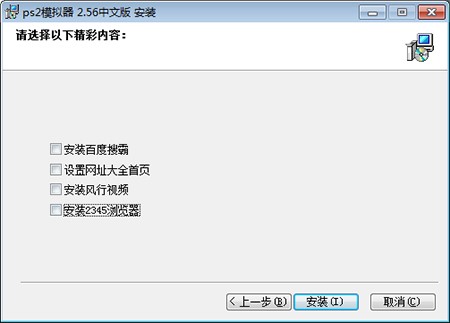 ps2模拟器安装方法