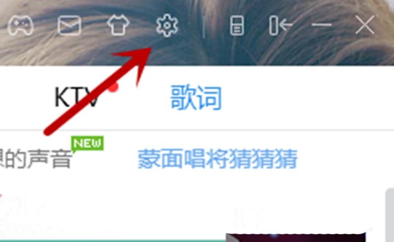 酷狗音乐设置热键的相关操作