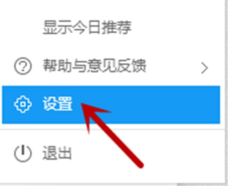 酷狗音乐设置热键的相关操作