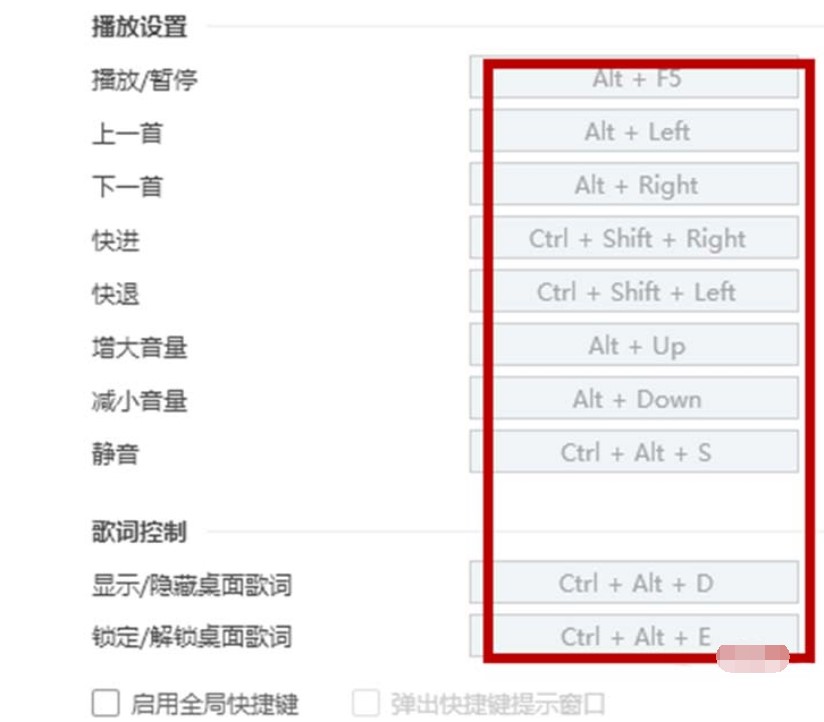 酷狗音乐设置热键的相关操作