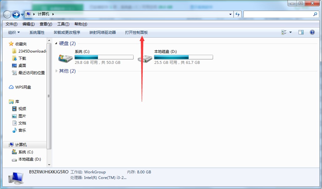 绿色浏览器（GreenBrowser）卸载方法