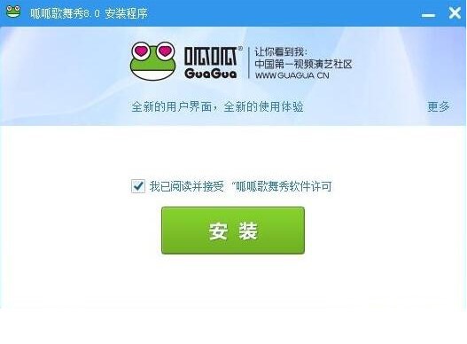 呱呱歌舞秀下载安装