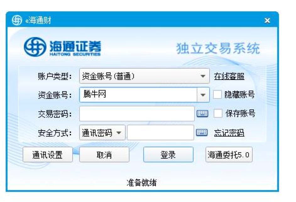 e海通财Windows电脑版基础使用教程