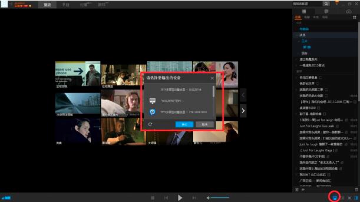 PP视频Windows客户端的常见使用技巧